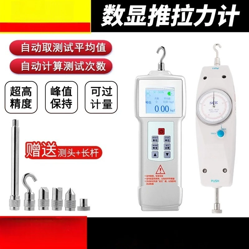 High Precision Push Pull Dynamometer Pointer Digital Force Meter For Spring Pressure Tensile Industrial Laboratory Measurement