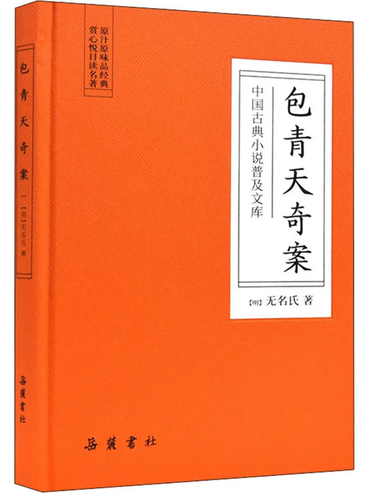 

Книга-Winshare The Mysterious Case Of Bao Qingtian