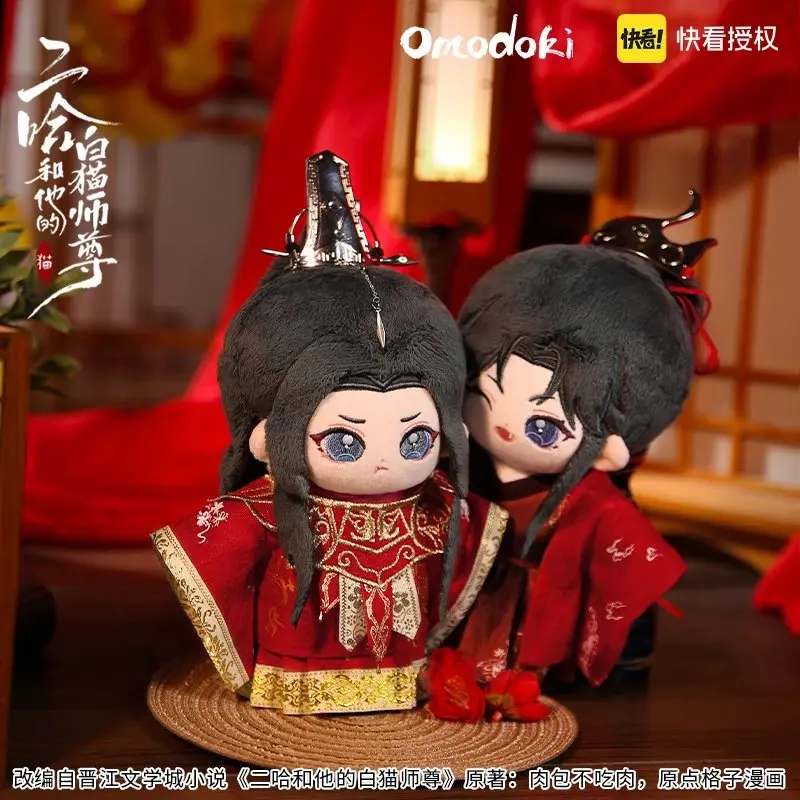 Officially Licensed Omodoki The Husky and His White Cat Shizun/Er Ha He Ta De Bai Mao Shi Zun 20cm Baby Chu Wan Ning/Mo Ran