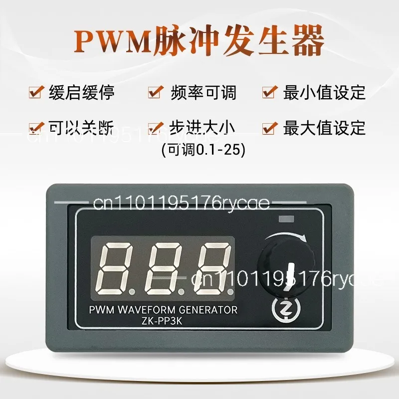 Pulse generator lighting light LED motor speed regulation dimming controller slow start slow stop digital display