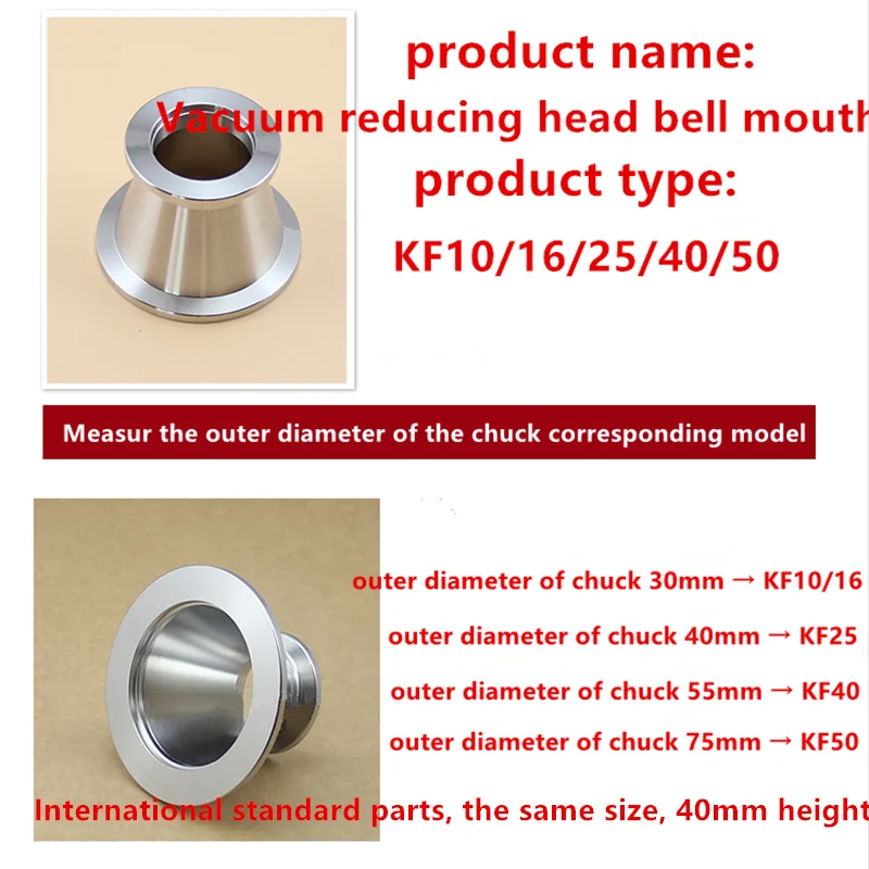 Vacuum Variable Size Head KF10/16/25/40/50 Vacuum Large And Small Head Bell Mouth Reducer Connector Vacuum Equipment Fittings
