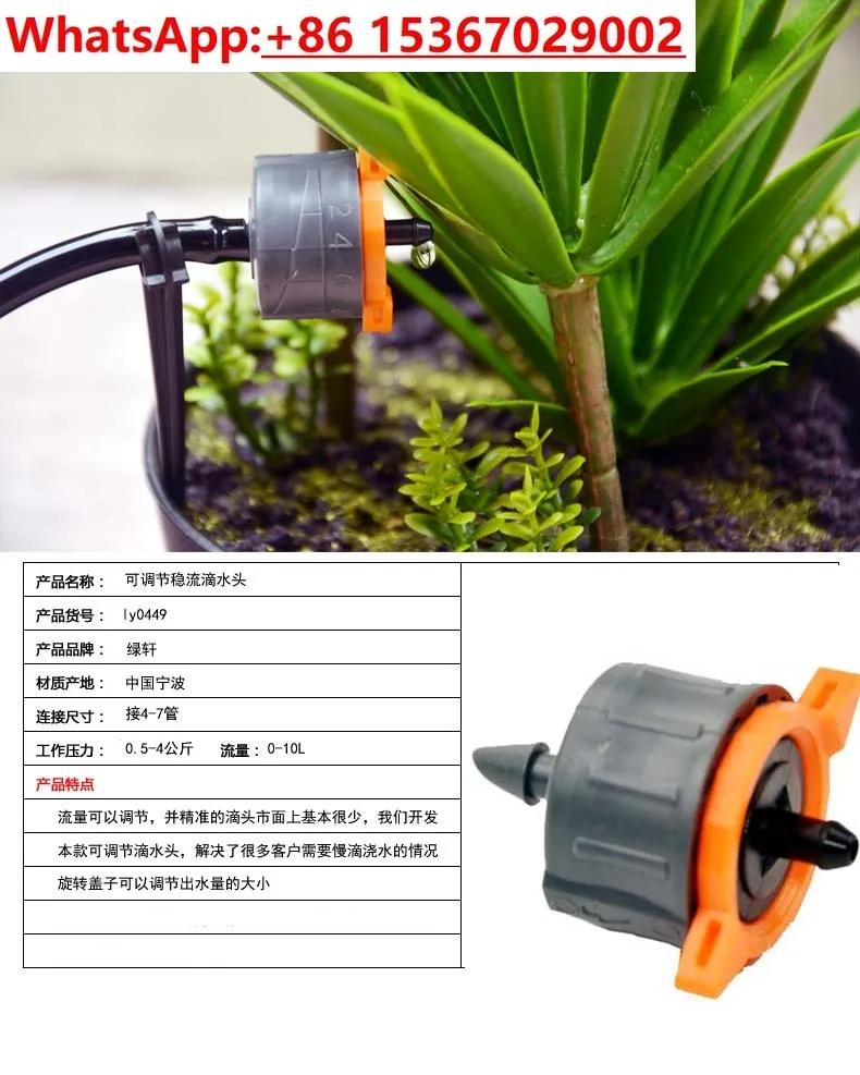 20 قطعة تدفق ثابت قابل للتعديل/قطر ثابت، سقي تلقائي لرأس الري بالتنقيط للمياه الجارية