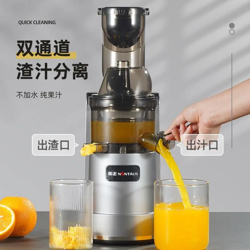 Original juice machine Juice residue separation juicer Home and business dual-purpose multi-functional juicer