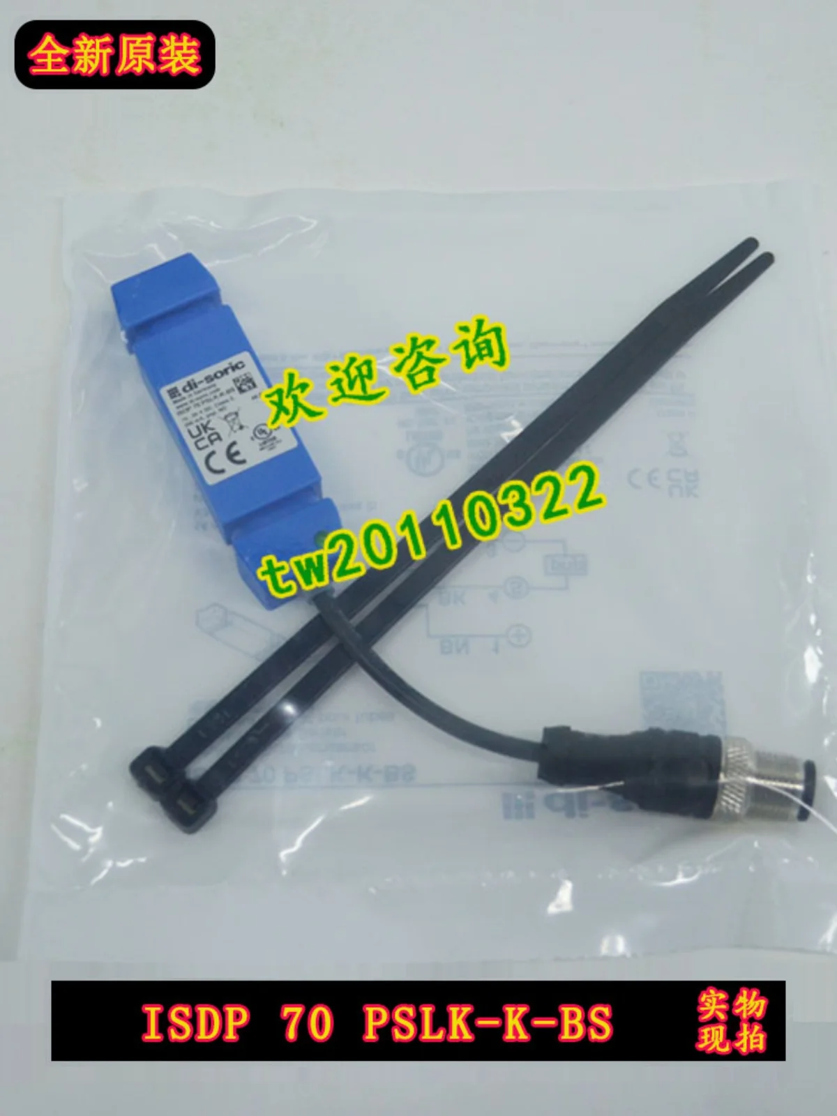 [Import Negotiation] ISDP 70 PSLK-K-BS Germany Deshuo Rui Di-soric Photoelectric Sensor