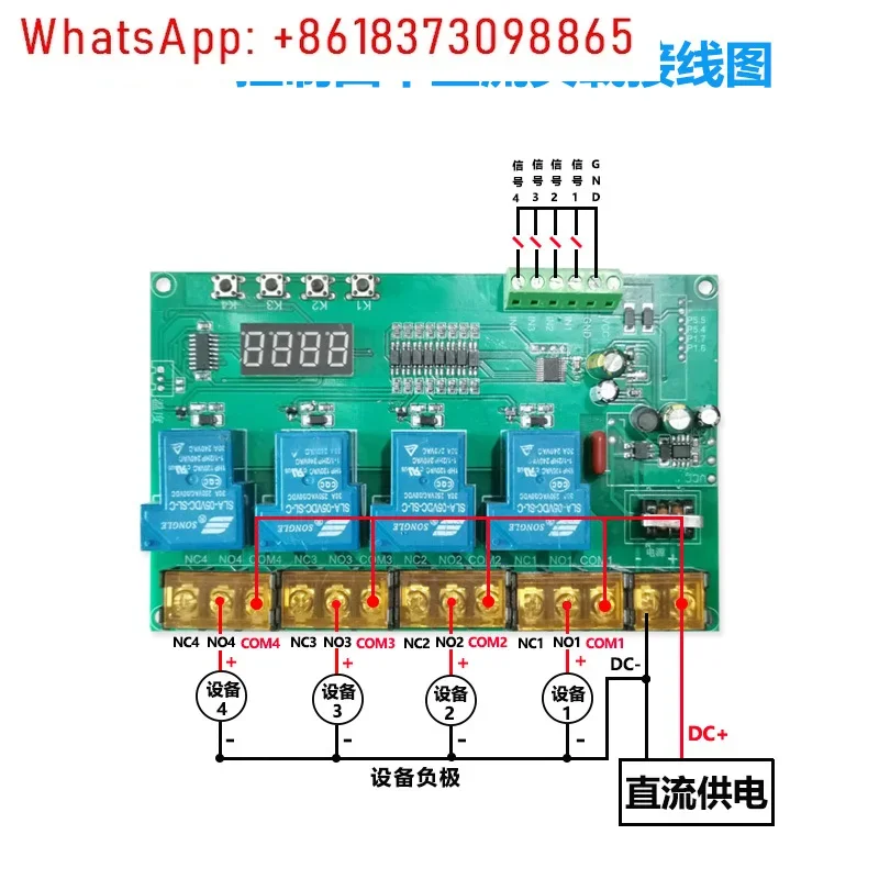 

High power four delay time relay module motor forward and reverse control board
