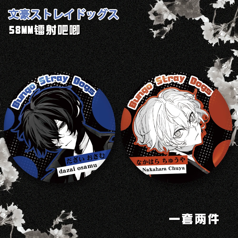 

Anime Bungo Stray Dogs Dazai Osamu Nakahara Chuya Cosplay Laser Badge Widget Pendant Brooch Bag Decoration Xmas Birthday Gift