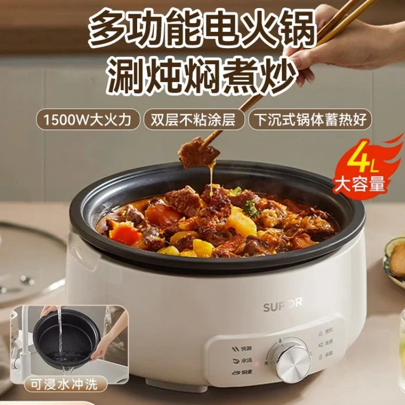 Electric hot pot 4L household electric cooking pot multifunctional dormitory pot split type electric wok