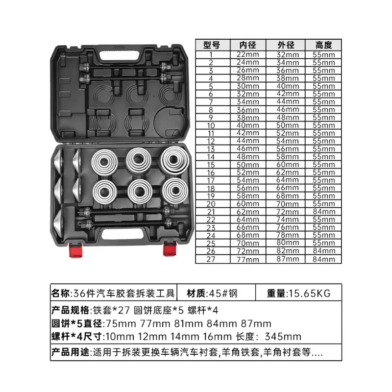 Auto bushing disassembly and assembly tools Swing arm rubber sleeve installation special tools