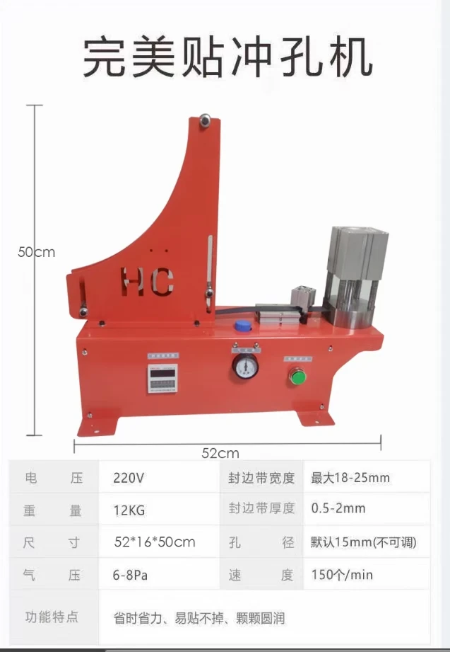 three in one sticker machine pvc tape perfect placement machine for edge banding