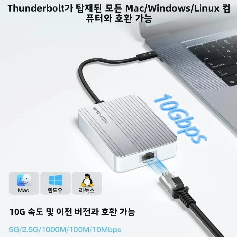 Acasis 10Gbps USB-C 이더넷 어댑터 (USB4용) | MacBook/Mac Studio/PC/노트북 | 10000Mbps RJ45 LAN 카드