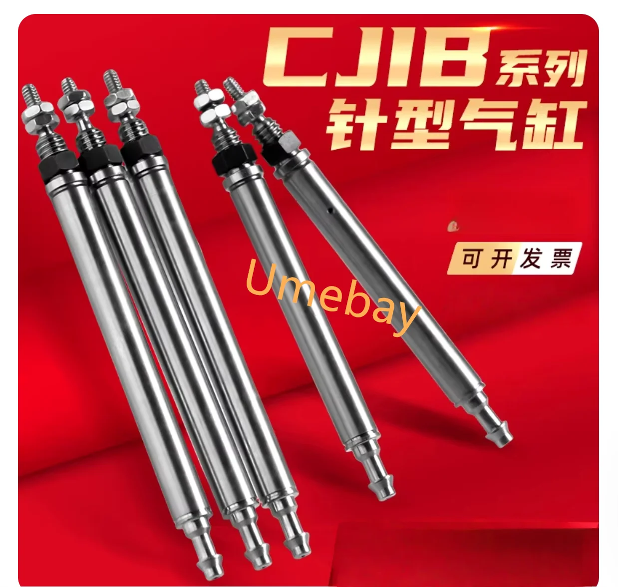 

6 штук, CJ1B4-5SU4 / CJ1B4-10SU4 / CJ1B4-15SU4 / CJ1B4-20SU4