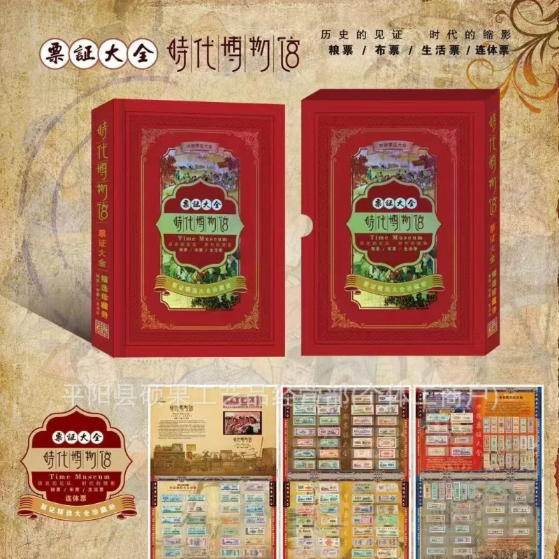 

Museum of Time Coin Album Era Museum Food Stamps Booklet TikTok Kuaishou Live Coin Album Can Be Sent on Behalf