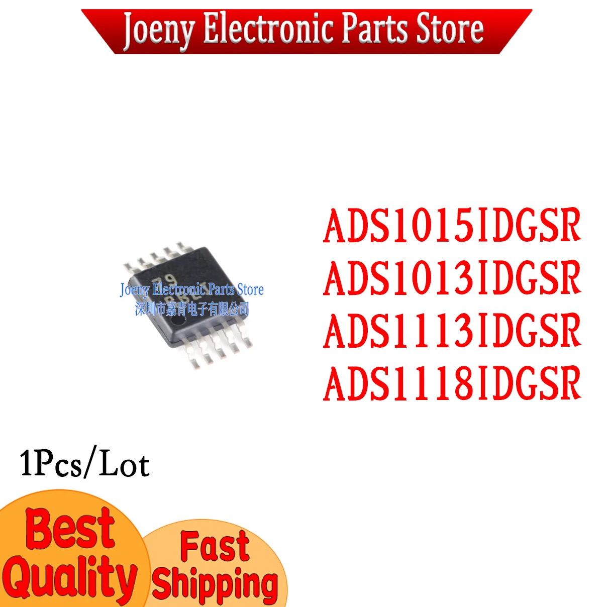 ADS1015IDGSR（BRPI） ADS1013IDGSR（BRMI） ADS1113IDGSR（BROI） ADS1118IDGSR（BBEI）PC shell