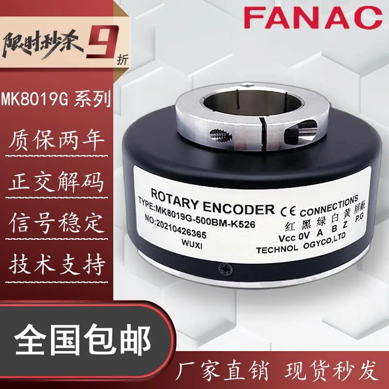 MK8019G-500BM-K526 Hollow Shaft Motor Rotary Encoder MK8018C-2000-600BM Speed Sensor