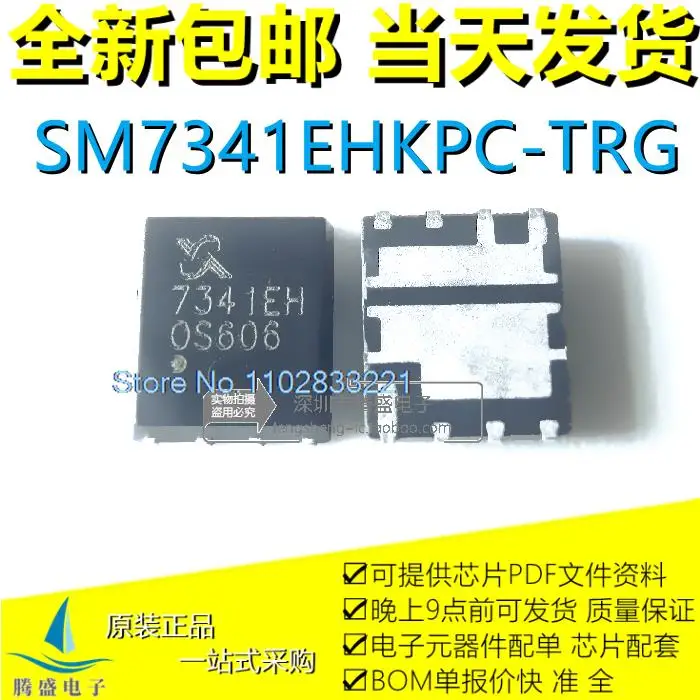 

(5PCS/LOT) SM7341EHKPC-TRG SM7341EH 7341EH QFN8