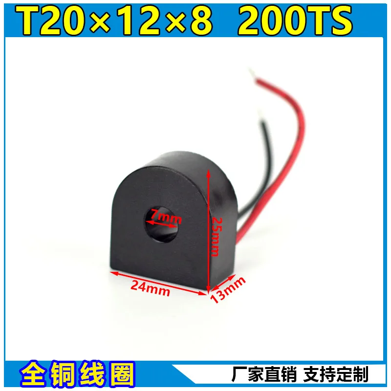 for 200TS current transformer limited viewership of inverter welding machine T20 * 12 * 8 mutual inductance coil repair parts