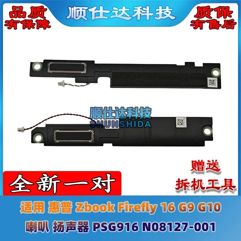for HP Zbook Firefly 16 G9 G10 Speakers Audio PSG916 Replacement Internal Loudspeaker Sound System Repair Part