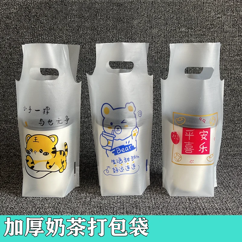 500pcs  Milk Tea Packaging Bag Portable Takeout Frost Bag Vest Plastic Packaging Pouch Juice Drink Bag Single Double Pack