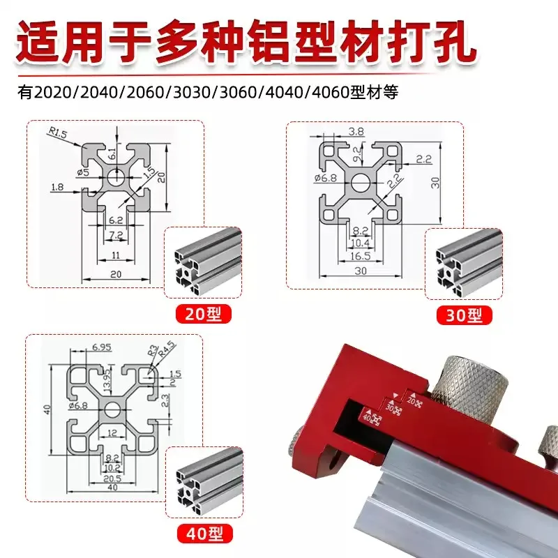 Picture 4: Universe Grocery Store Aluminum Profile Tapping and Punching Auxiliary Device 20/30/40 Profile DIY Hole Opener M6M8