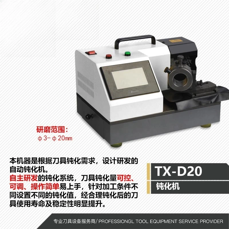 TX-D20 Fully Automatic Twist Drill Edge Honing Machine, Adjustable Portable Drill Bit Sharpener