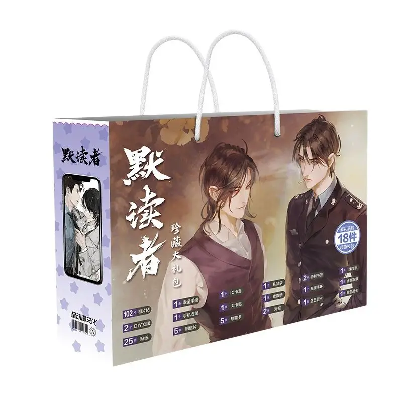 Chinese Anime Mo Du Lucky Gift Bag Fei Du, Luo Wenzhou Figure Postcard Badge Poster Collection Toy Anime Around