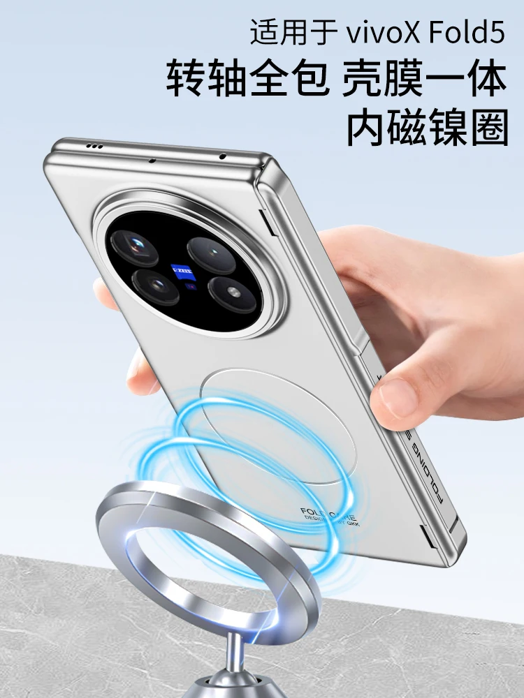 

Чехол для Vivo X Fold 5, чехол Magsafe, средняя защита с передними чехлами из закаленного стекла, задняя полная крышка для мобильного телефона