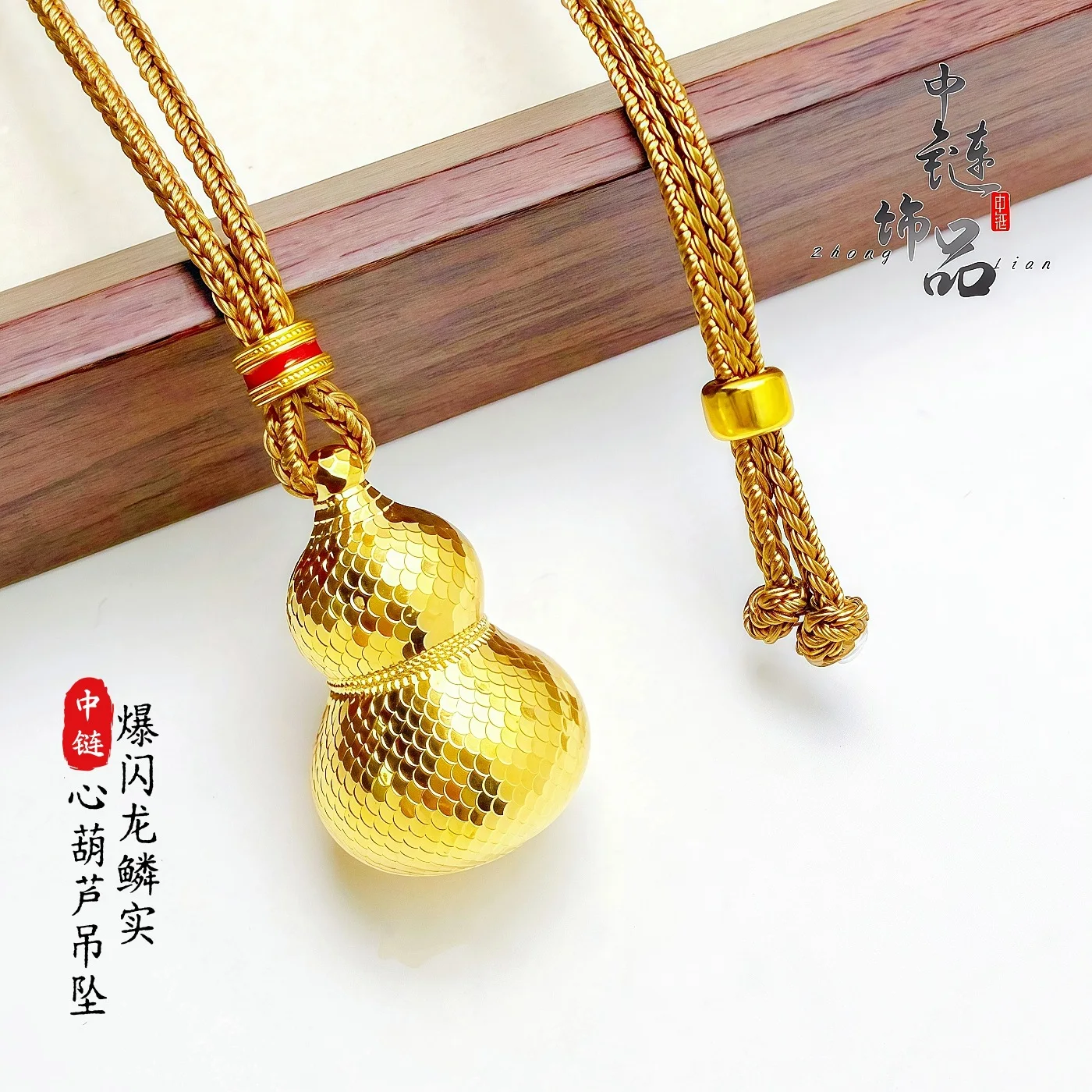 9999 gold CNC precision-made dragon-scale pendant for women, new Chinese-style lucky character solid-shaped pendant