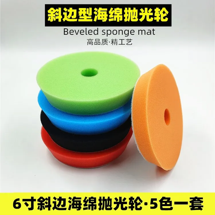 Roda de esponja de polimento de carro, disco de polimento de 6 polegadas, conjunto de 5 peças, esponja de borda chanfrada, disco de redução de polimento de moagem de 5 polegadas