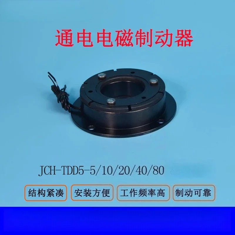 Electromagnetic energized brake dry veneer TDD5 power-off release connection cut off