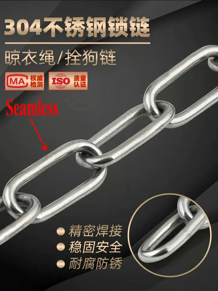 HQ LC01 Seamless 304 Stainless Steel 2-20MM Diameter Long Short Lifting Binding Link Chain for Dog Lead or Cloth Line