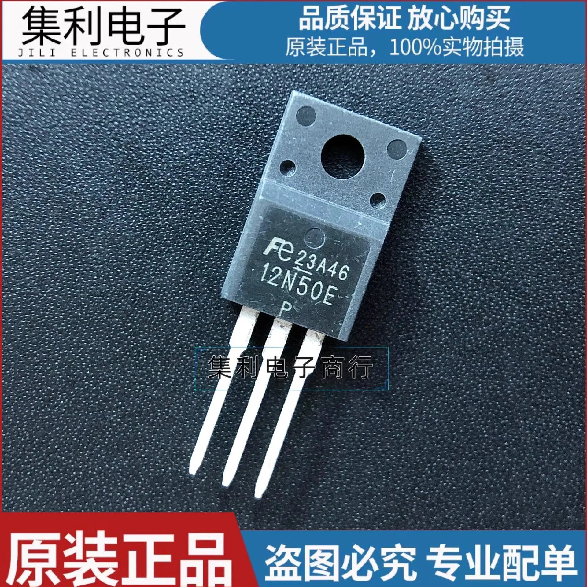 12N50E (deliver 5 pieces for each order) FMV12N50ES New Arrival in Stock N-channel Field Effect Transistor 12A 500V