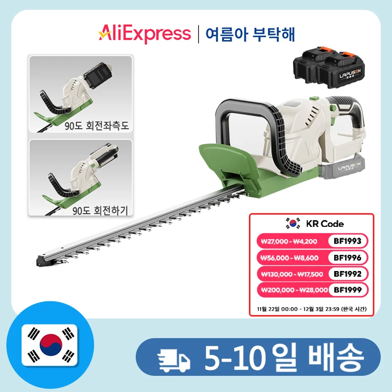 90˚ Rotary electric hedge trimmer Rechargeable pruning green plants flowers and trees garden tea trimmer battery fence shears