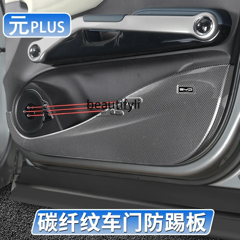 Carbon fiber door kick plate ATTO special interior modified car protective pad