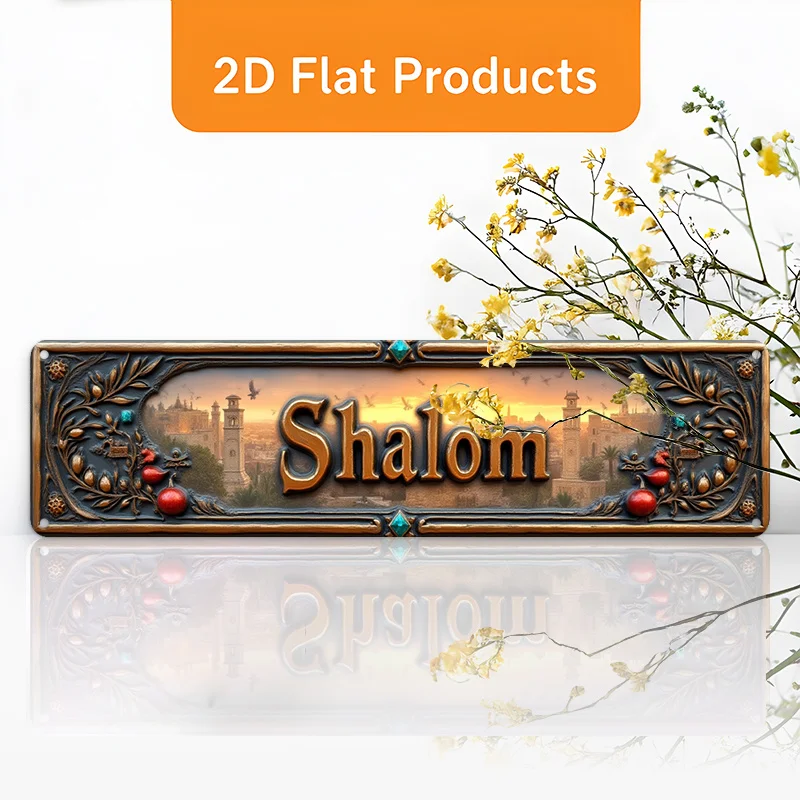 CIFBUY Art mural vintage en aluminium avec inscription Shalom en hébreu, 8x8 pouces, panneau métallique imperméable pour la décoration de la maison, du bureau et du salon