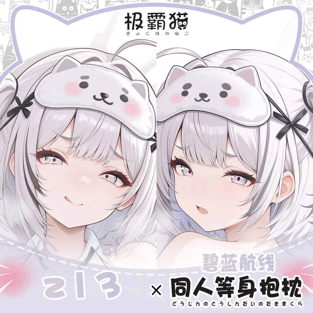 

Azur Lane Z13 аниме Dakimakura Hing наволочка для тела подушка отаку постельное белье косплей обнимающая наволочка рождественские подарки