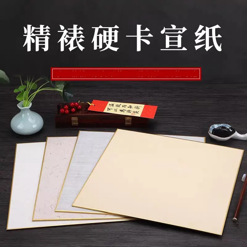 

Китайская полузаготовленная рисовая бумага (картон) 2 шт., чистая, для тонкой каллиграфии и живописи кистью Гунби, товары для художественного творчества