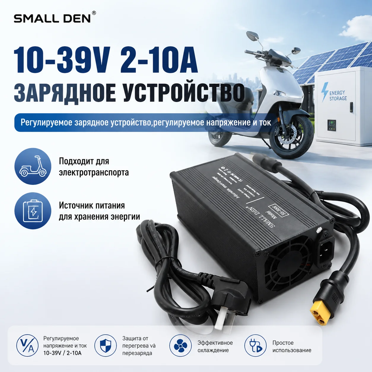 10-93V 2-10A SD-930E 고속 충전 전압 및 전류 조절 가능, 24V 48V 36V 60V 72V 76V 93V 리튬/라이프포4 배터리 전류