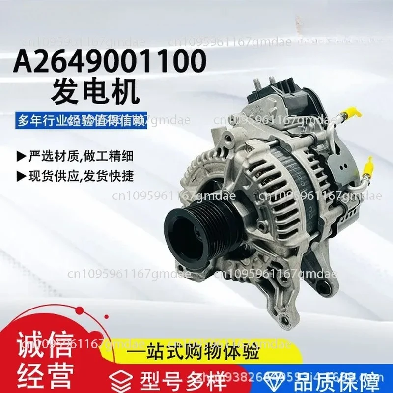 Auto parts A2649001100 generator assembly for  C- 1.5 E- 2.0