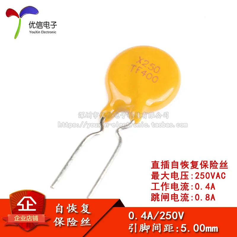 250V 0.4A PPTC in-line self-recovery fuse/fuse 400mA pin spacing 5mm New original 10PCS