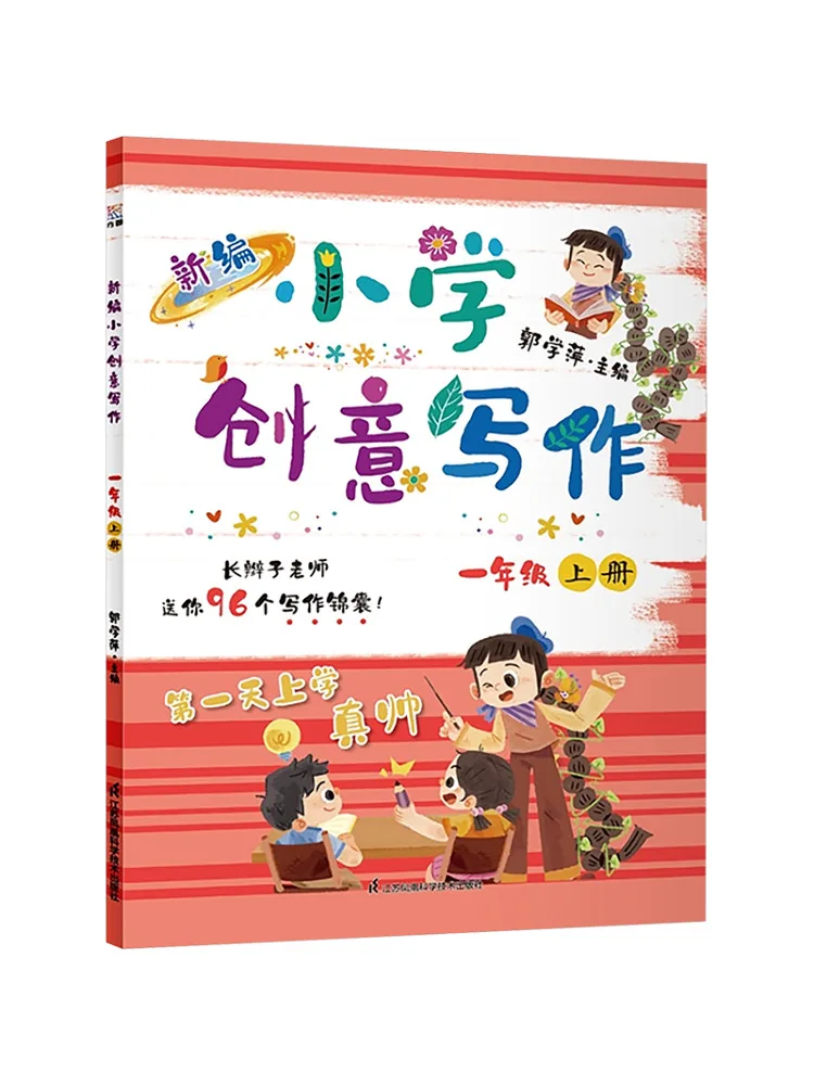 Book-Winshare New Creative Writing For Primary School Grade 1 Volume 1