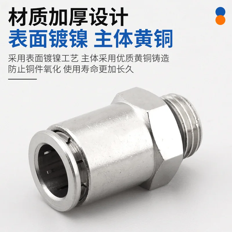 Trachea quick plug joint G type 1/2/3/4 minutes outer ribbon sealing ring air compressor air pump PU pneumatic fast pass-through