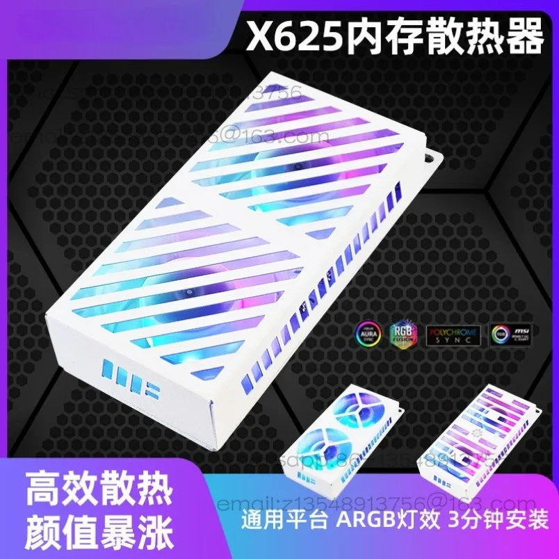 X625 memory stick radiator ARGB active heat dissipation temperature control DDR5 overclocking dual fan Shenguang synchronization