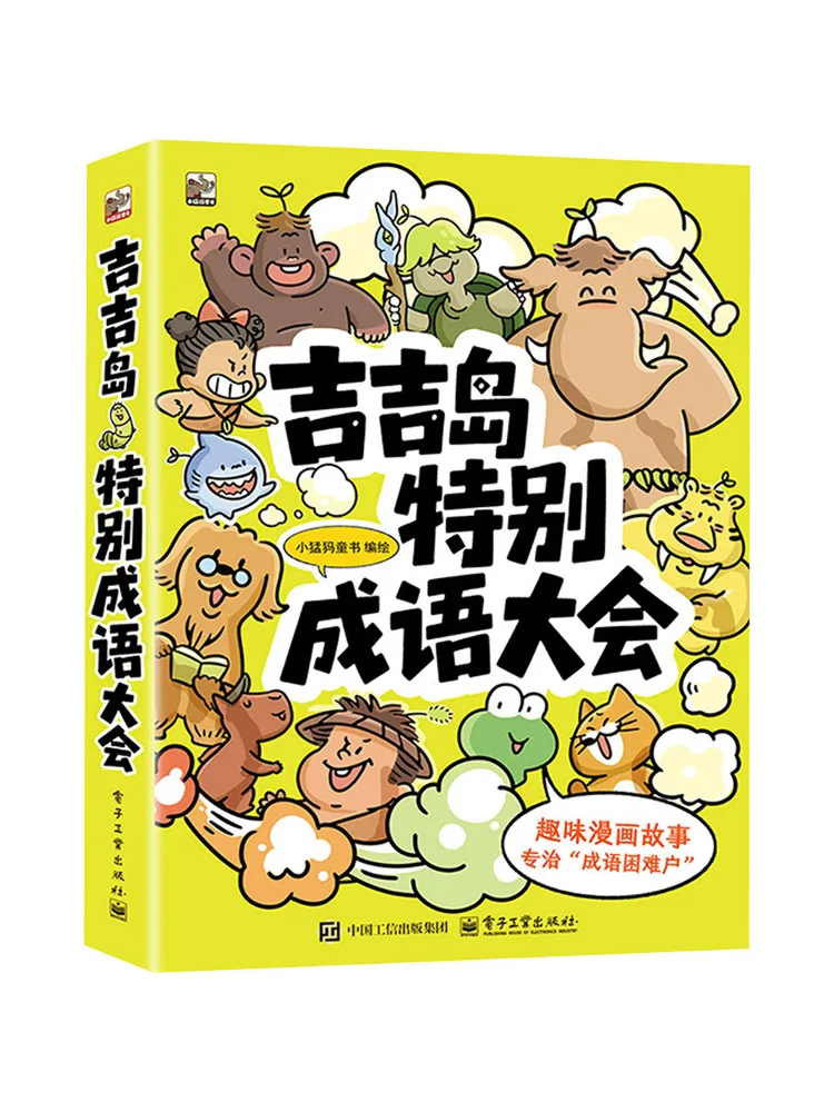 Book-Winshare Jiji Island Special Idiom Conference Complete 5 Volumes