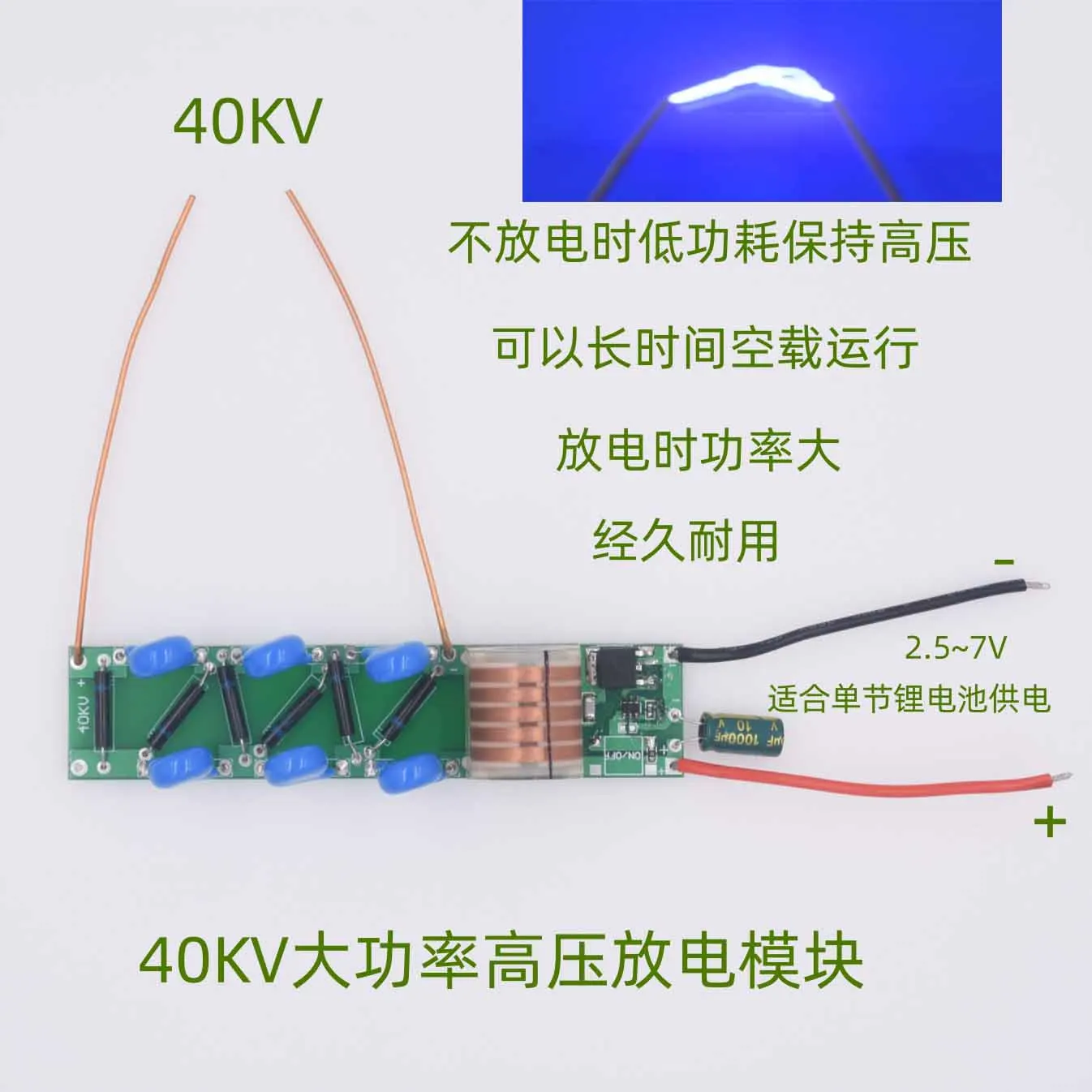 40KV high power high voltage module boost coil discharge module low voltage power supply circuit diagram XKT203-25