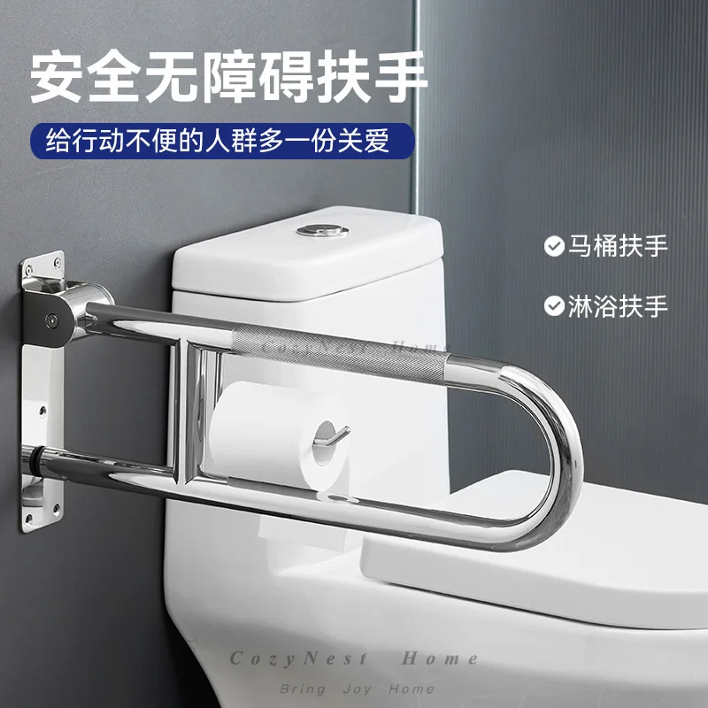 Stainless steel handrail foldable U-shaped elderly power anti-skid handrail handrail