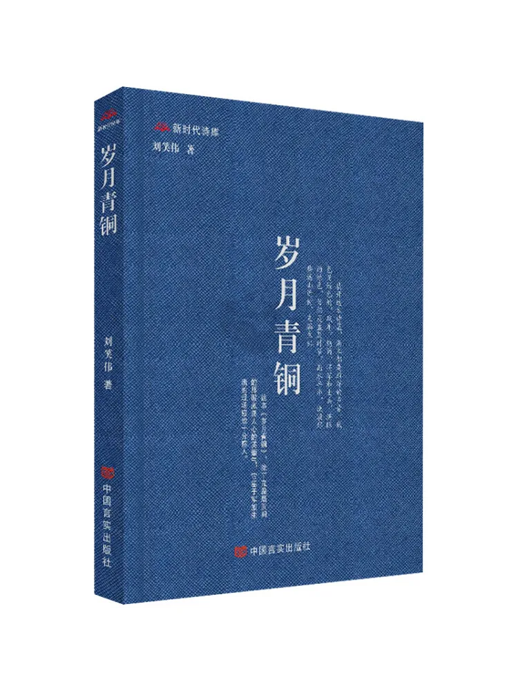 

Book-Winshare Bronze Of Time