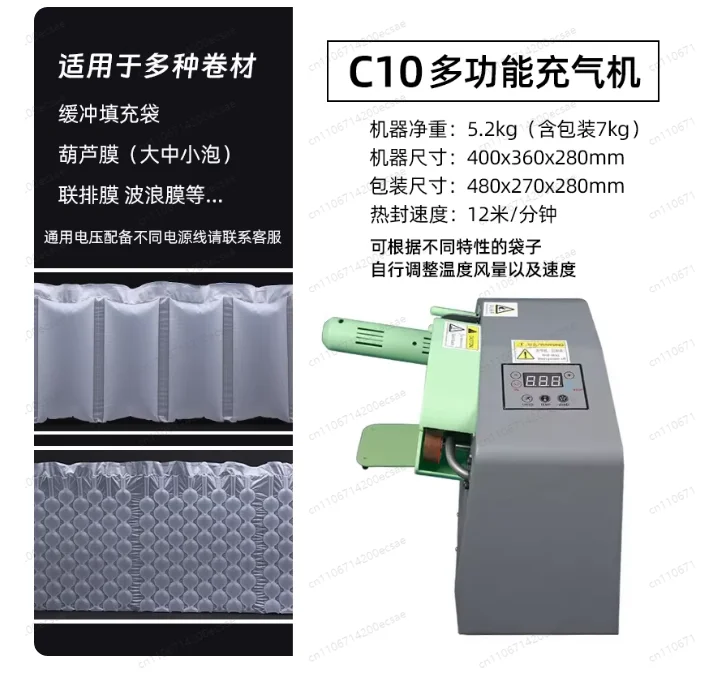 C10 Inflator Multifunctional Automatic Buffer Air Cushion Machine Filling Bubble Bag