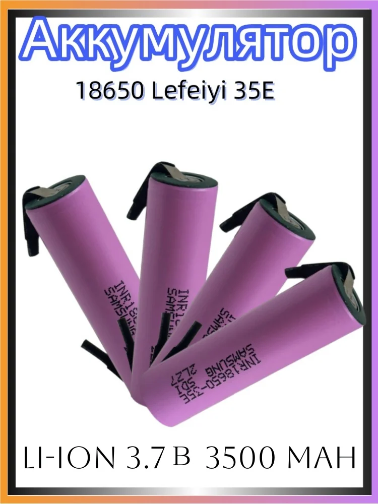 

Lefeiy 35E 18650 3500mAh battery 3.6V discharge 20A dedicated High power discharge +DIY Nicke
