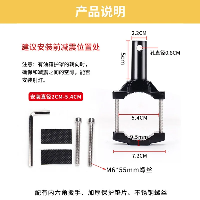 Universal Mount Bracket for Motorcycle Bumper Modified Headlight Stand Spotlight Extension Pole Frame Support Extension Bracket