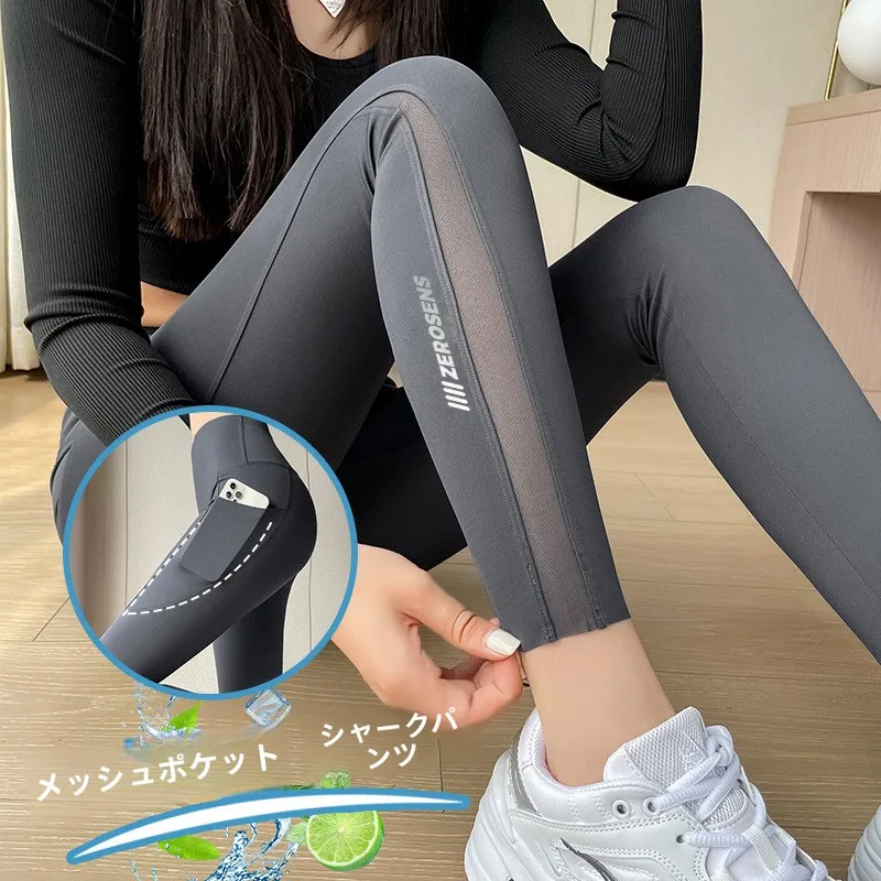 High Waist Mesh Pocket Sharkskin Yoga Pants Women's Spring Autumn Thin Base Layer Pants Barbi Pants Tummy Control Butt Lifting